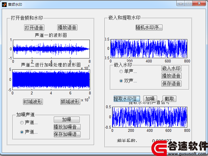 matlab˫ƵźˮӡGUIϵͳԴ